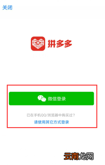 拼多多账号怎么注册 拼多多账号怎么注册两个