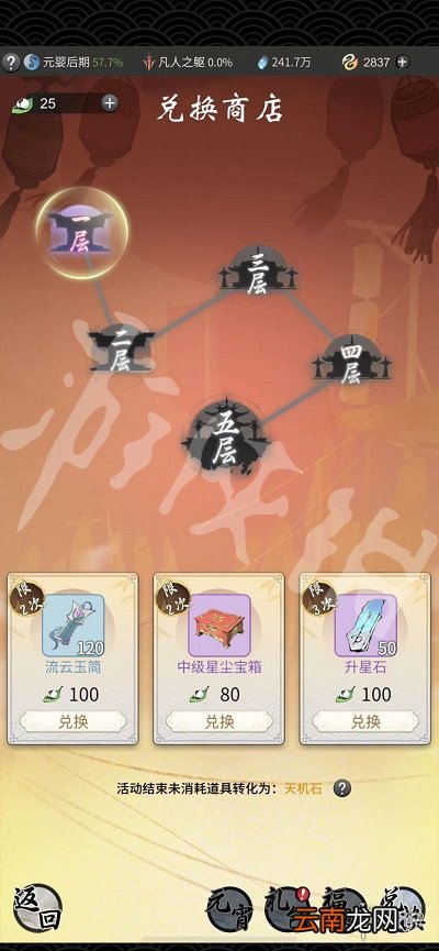 一念逍遥元宵怎么获得 一念逍遥元宵获得途径一览