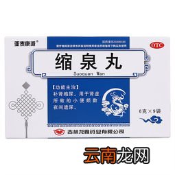 服缩泉丸还能吃癃清片吗,清淋颗粒和癃清片能一起吃吗
