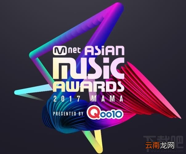 2017MAMA亚洲音乐盛典怎么投票？2017MAMA亚洲音乐盛典在哪投票地址