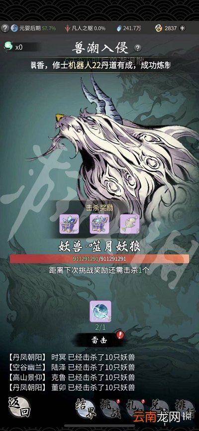 一念逍遥周活动攻略 一念逍遥周活动怎么玩