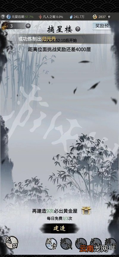 一念逍遥周活动攻略 一念逍遥周活动怎么玩