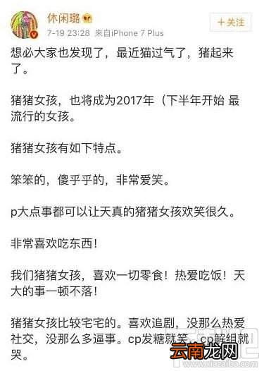 精致的猪猪女孩是什么梗?精致的猪猪女孩出处是什么?