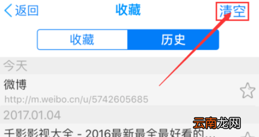 千影浏览器中将痕迹清除具体操作方法