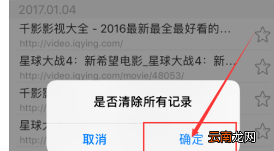 千影浏览器中将痕迹清除具体操作方法