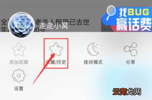 千影浏览器中将痕迹清除具体操作方法