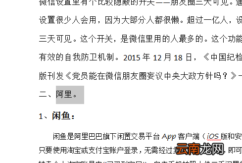 自动生成目录怎么弄