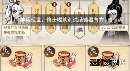 一念逍遥平民攻略 一念逍遥平民怎么玩