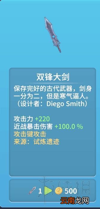 波西亚时光试炼遗迹赠送武器图鉴 试炼遗迹有哪些武器_网