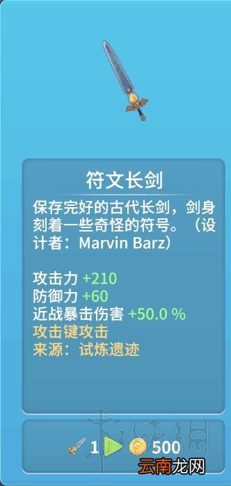 波西亚时光试炼遗迹赠送武器图鉴 试炼遗迹有哪些武器_网