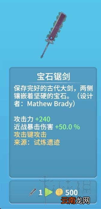 波西亚时光试炼遗迹赠送武器图鉴 试炼遗迹有哪些武器_网