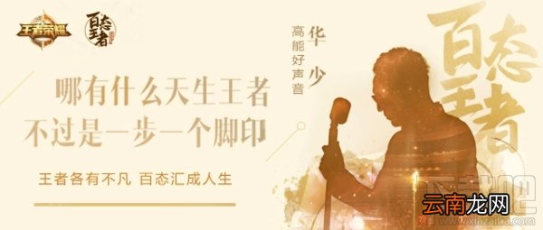 王者荣耀百态王者是什么节目？王者荣耀百态王者视频地址
