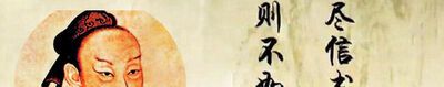 尽信书,则不如无书是什么意思？