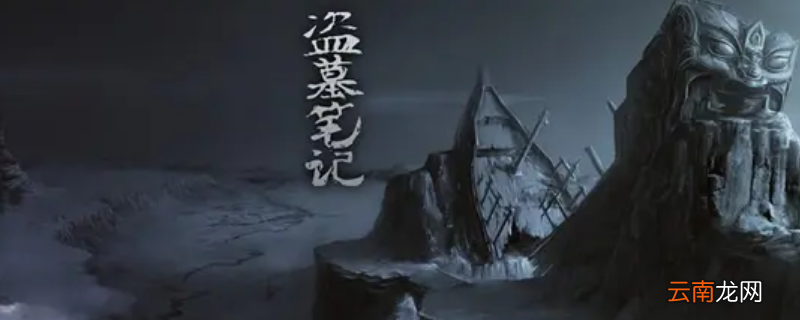 盗墓笔记嫩牛五方身高
