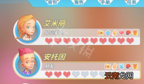 波西亚时光怎么结婚 波西亚时光结婚条件及方法介绍_网