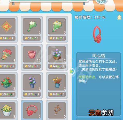 波西亚时光怎么结婚 波西亚时光结婚条件及方法介绍_网