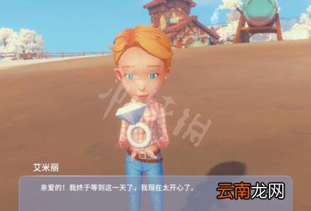 波西亚时光怎么结婚 波西亚时光结婚条件及方法介绍_网
