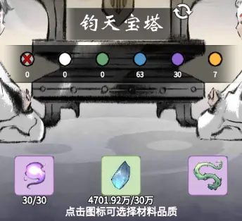 一念逍遥怎么炼器 一念逍遥炼器玩法介绍