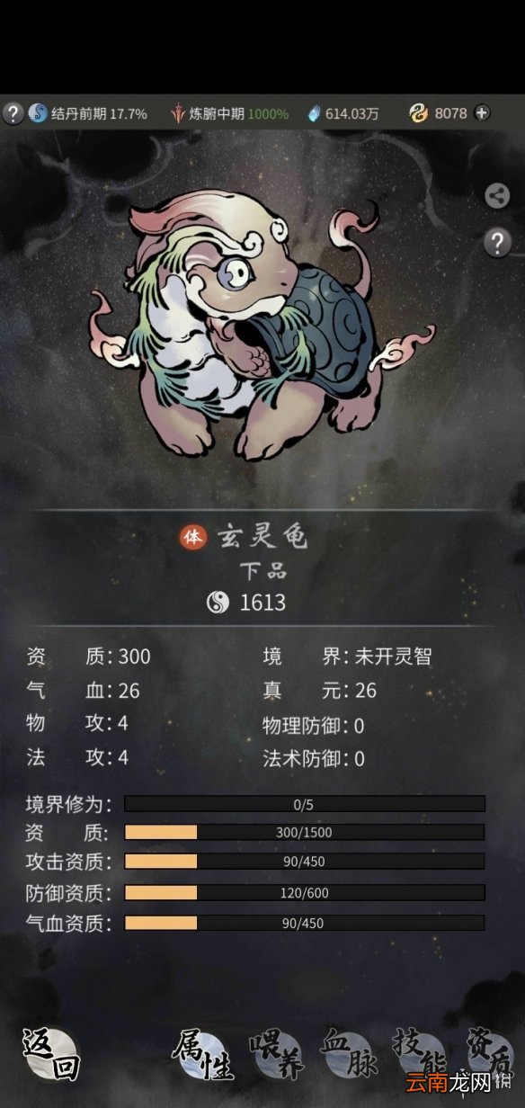 一念逍遥玄灵龟厉害吗 一念逍遥灵兽玄灵龟全解析