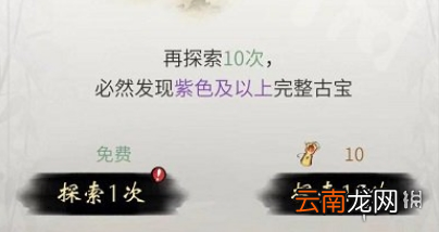 一念逍遥奇遇探宝在哪里 一念逍遥奇遇探宝位置介绍