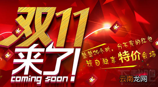 2017淘宝双11红包怎么领取？2017淘宝双11红包怎么查看？