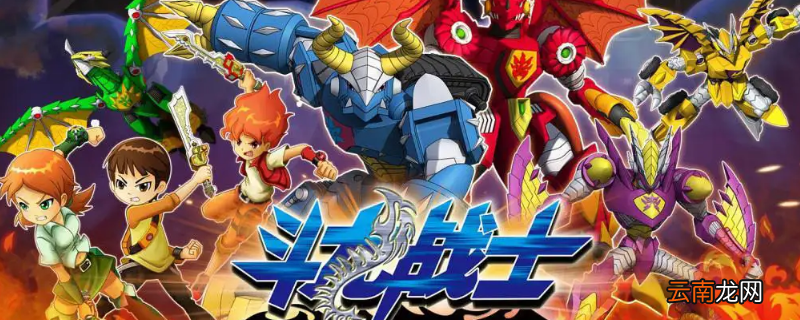 三代斗龙战士看凯风牺牲是第几集