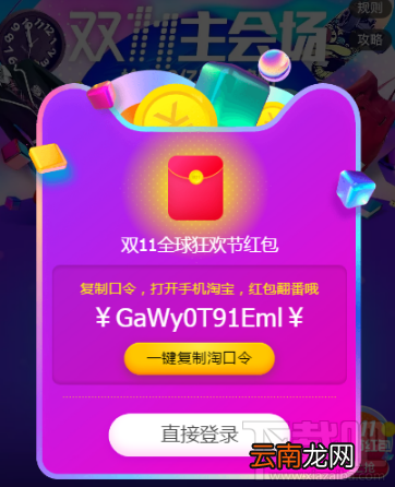 支付宝裂变红包是什么？双11支付宝裂变红包怎么玩？