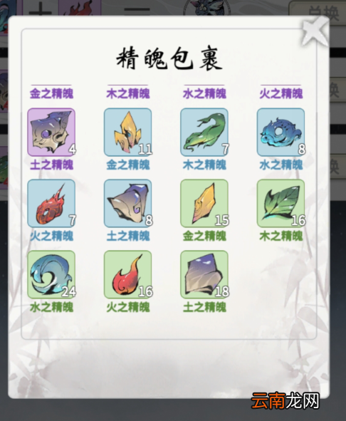 一念逍遥灵兽仙师有什么用 一念逍遥灵兽仙师人物介绍