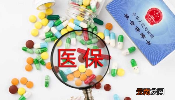 大连医保中心电话是多少 大连医保中心咨询电话是多少