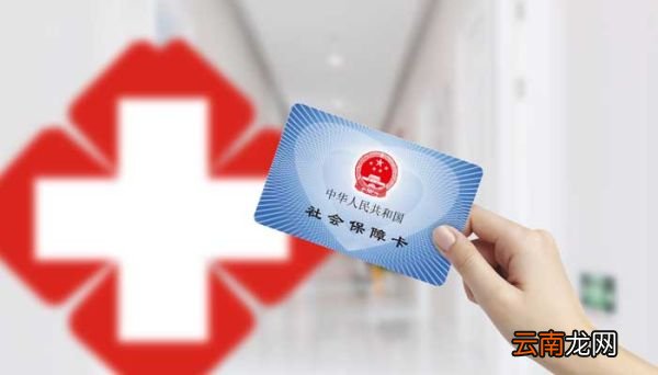 大连医保中心电话是多少 大连医保中心咨询电话是多少
