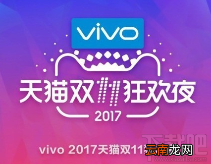 天猫双11狂欢夜独家冠名商是？天猫双11狂欢夜独家冠名商介绍