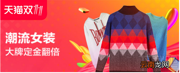 天猫11定金膨胀是什么意思?天猫双11定金膨胀介绍