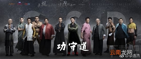 马云电影功守道什么时候开播？马云电影功守道什么时候上线？