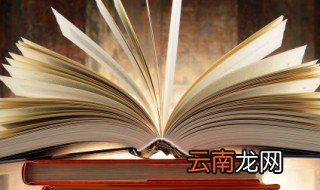 涯的组词 涯怎么组词