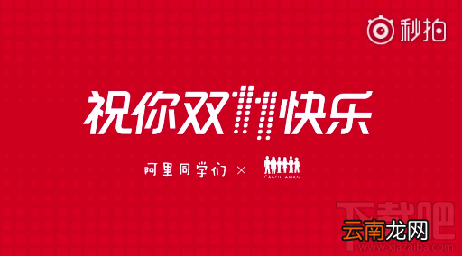 天猫双11的主题曲是什么？天猫双11的主题曲祝你双11快乐