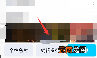 手机qq怎么设置性别仅自己可见 手机qq怎么设置性别