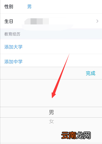 手机qq怎么设置性别仅自己可见 手机qq怎么设置性别