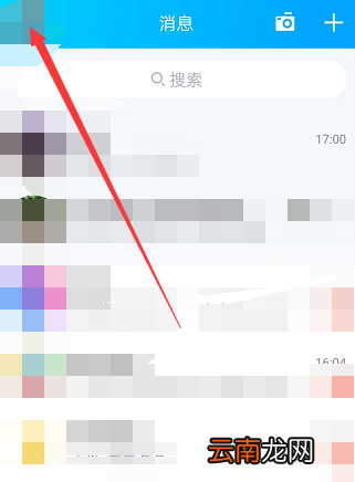 手机qq怎么设置性别仅自己可见 手机qq怎么设置性别