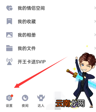 手机qq怎样弄自动回复消息 手机qq怎么自动回复消息