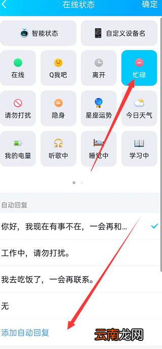 手机qq怎样弄自动回复消息 手机qq怎么自动回复消息