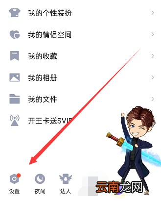 手机qq怎么看黑名单 手机QQ怎么看黑名单聊天记录