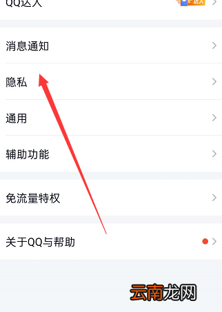 手机qq怎么看黑名单 手机QQ怎么看黑名单聊天记录