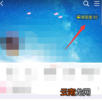 手机qq如何看好友天数 手机qq怎么查看好友天数