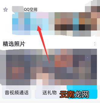 手机qq如何看好友天数 手机qq怎么查看好友天数