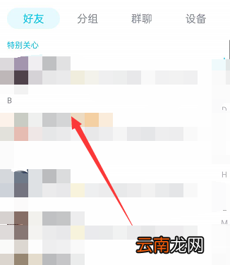 手机qq如何看好友天数 手机qq怎么查看好友天数
