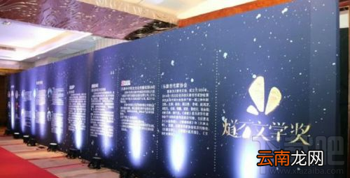 白莲花奖是什么？白莲花奖为谁设立的？