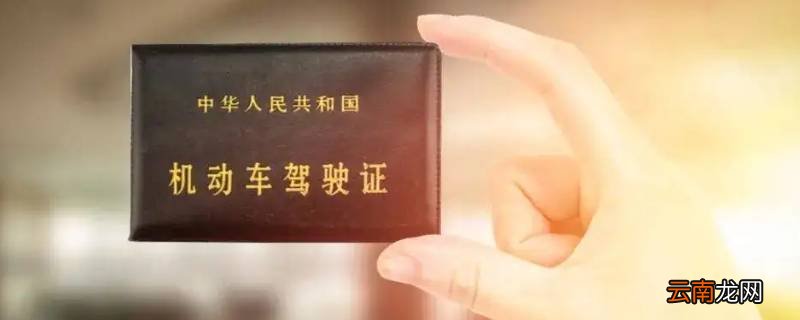 驾驶证换证苏州哪里换