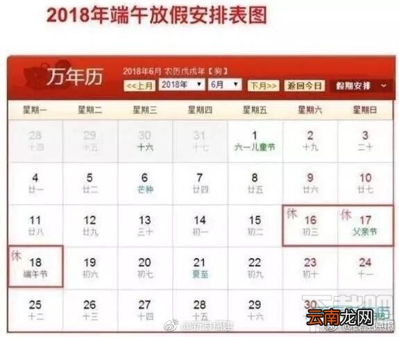 2018年春节怎么放假？2018年放假时间表公布