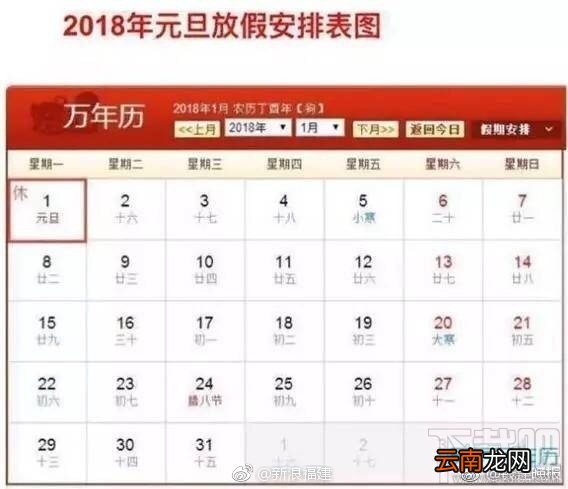 2018年春节怎么放假？2018年放假时间表公布