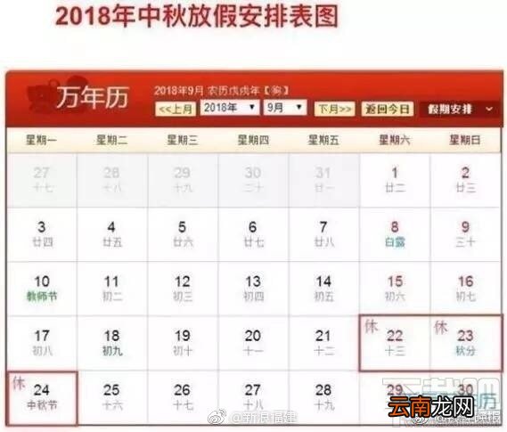 2018年春节怎么放假？2018年放假时间表公布